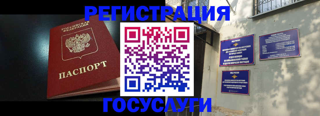 временная регистрация гарантия в Бабаево