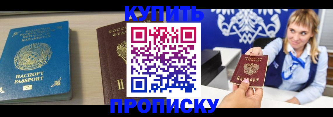 регистрация для школы в Бабаево