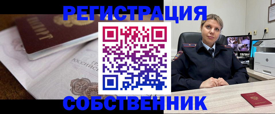 прописка для военкомата в Бабаево