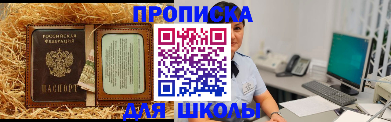 прописка гарантия в Бабаево