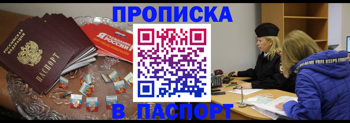 регистрация для дет. сада в Бабаево